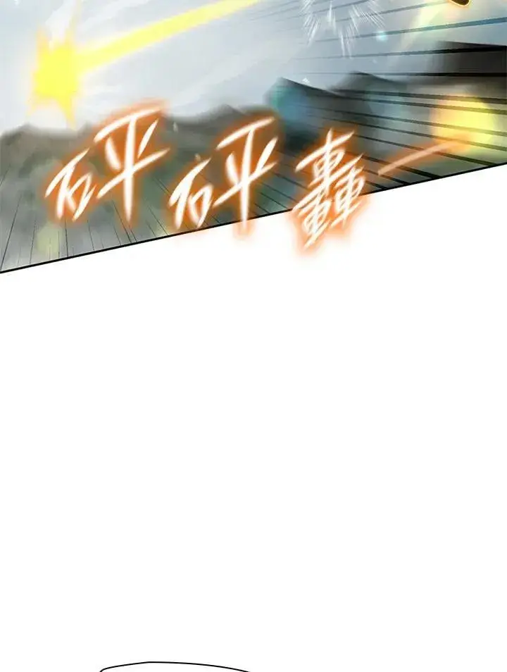 漫画《无限魔法师》第36话第6张图