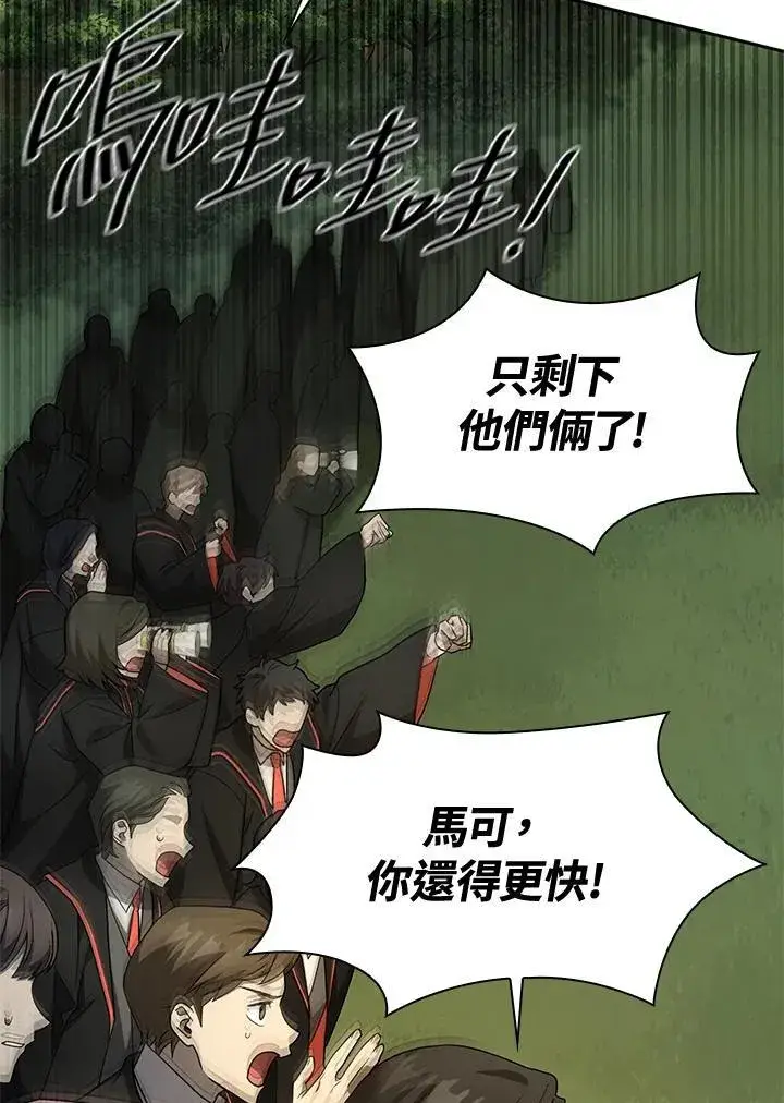 漫画《无限魔法师》第36话第60张图