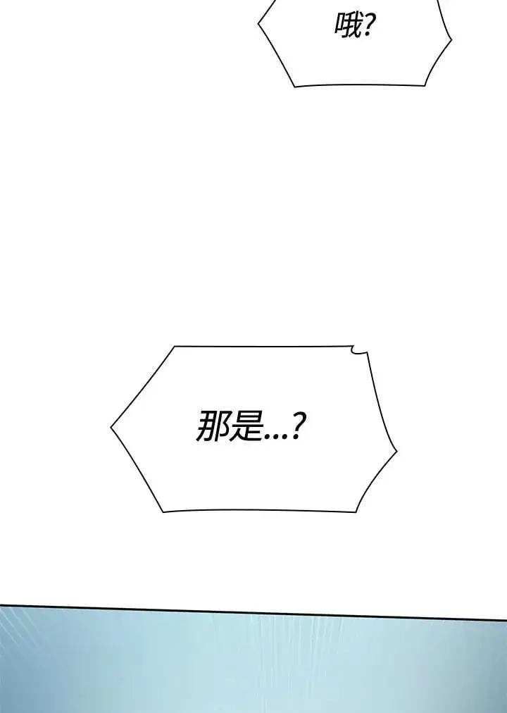 漫画《无限魔法师》第36话第64张图