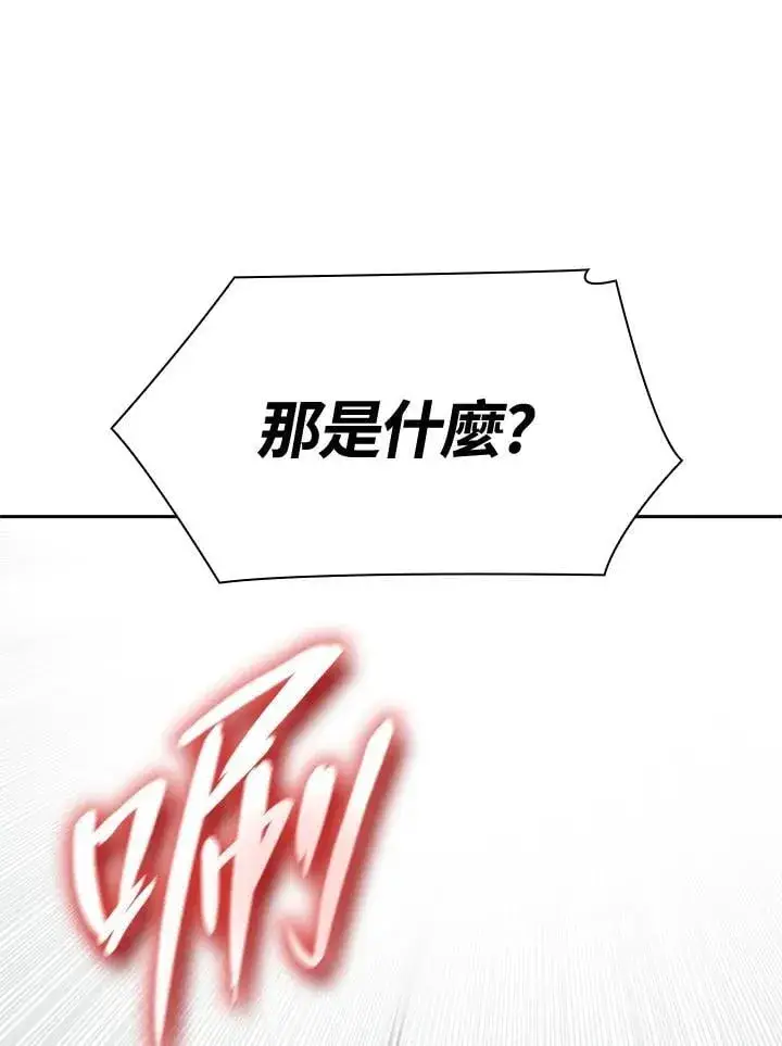 漫画《无限魔法师》第36话第67张图