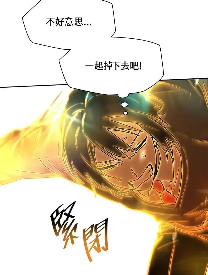 漫画《无限魔法师》第36话第7张图