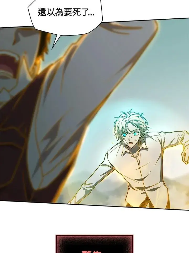 漫画《无限魔法师》第36话第72张图