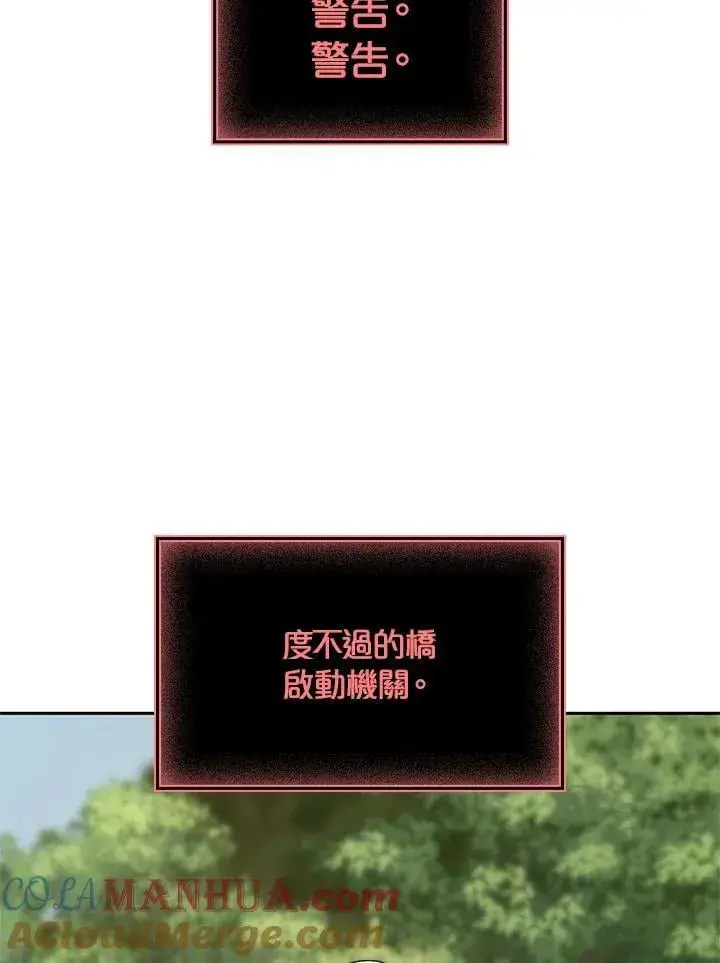 漫画《无限魔法师》第36话第73张图