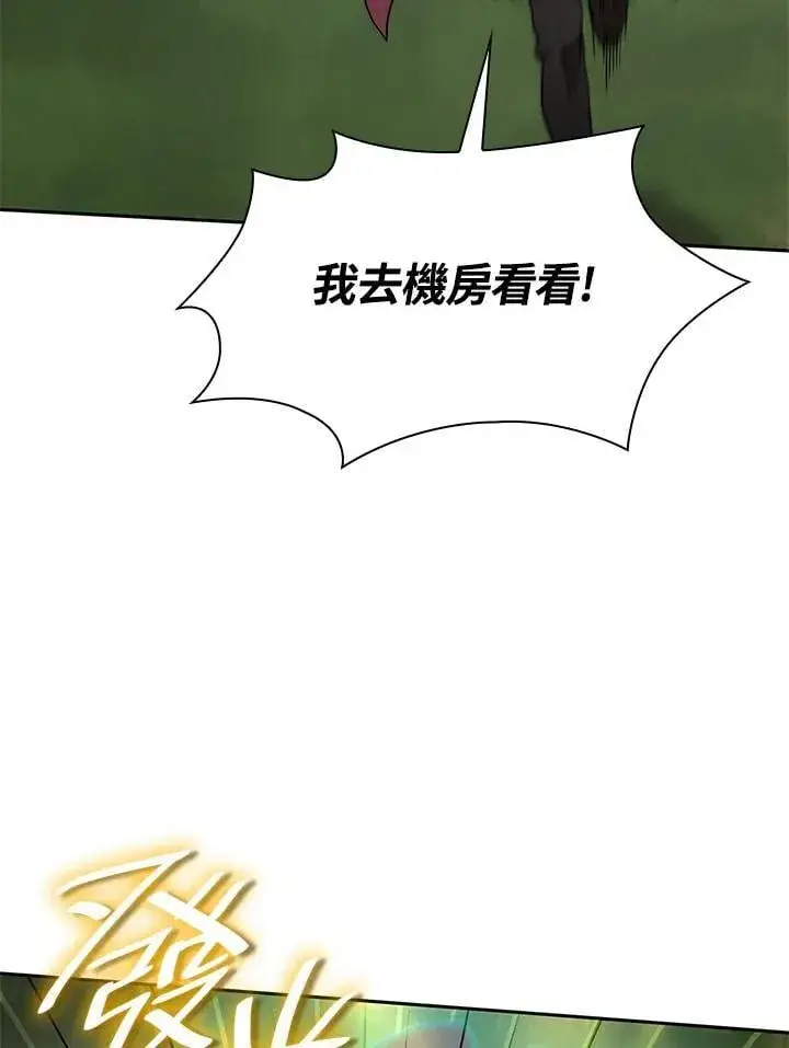 漫画《无限魔法师》第36话第82张图