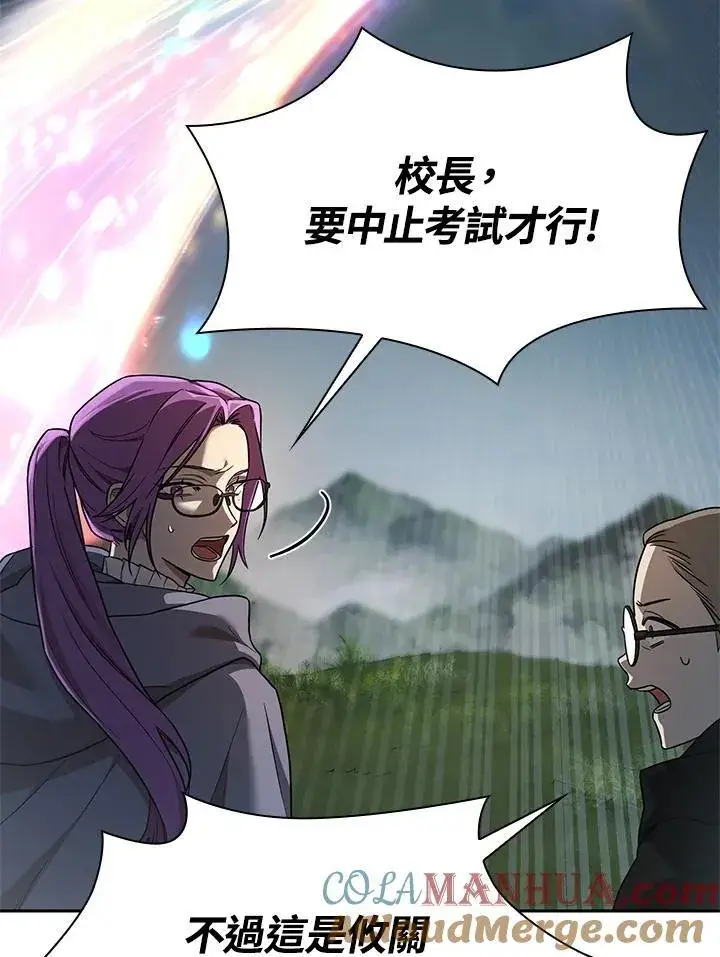 漫画《无限魔法师》第36话第85张图