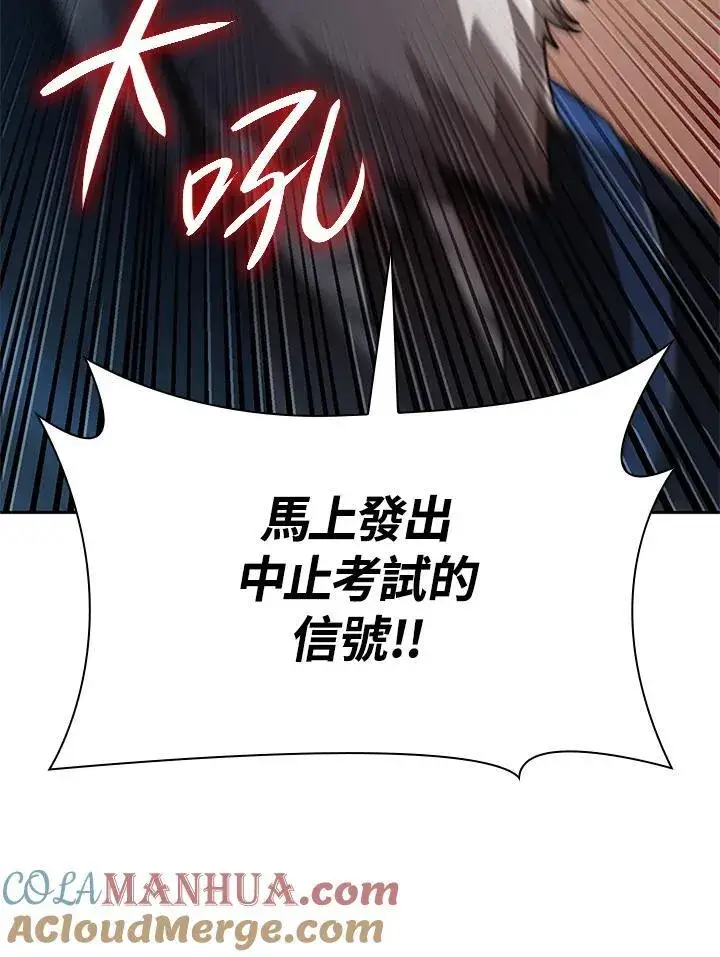 漫画《无限魔法师》第36话第89张图