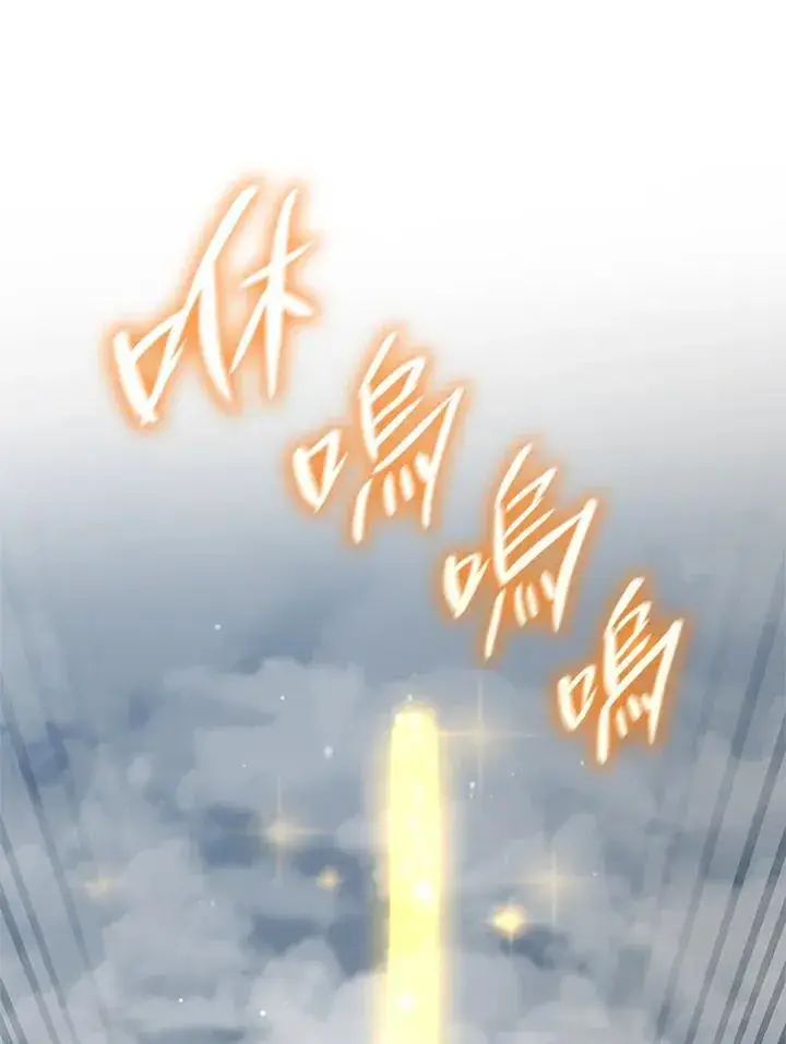 漫画《无限魔法师》第36话第90张图