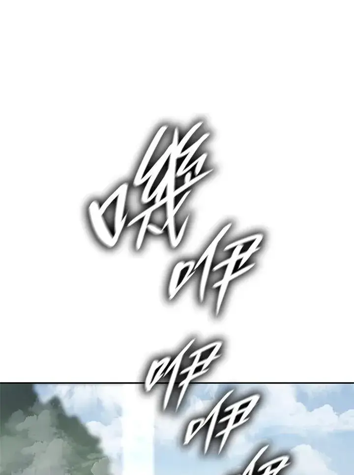 漫画《无限魔法师》第36话第96张图