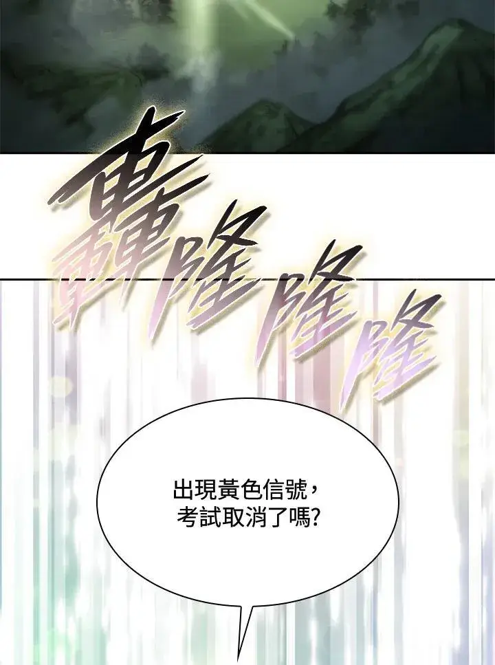 漫画《无限魔法师》第36话第98张图