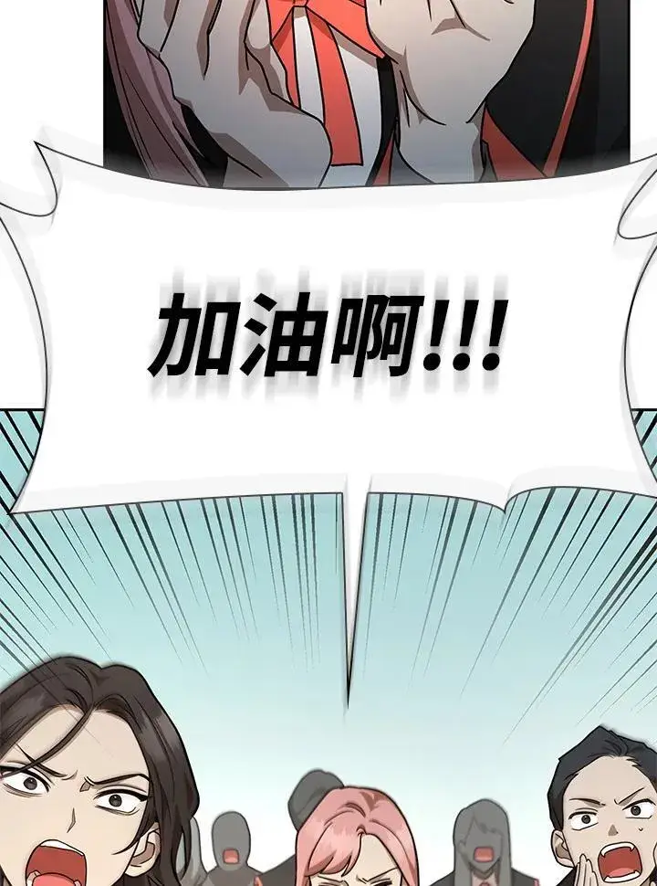 漫画《无限魔法师》第37话第111张图
