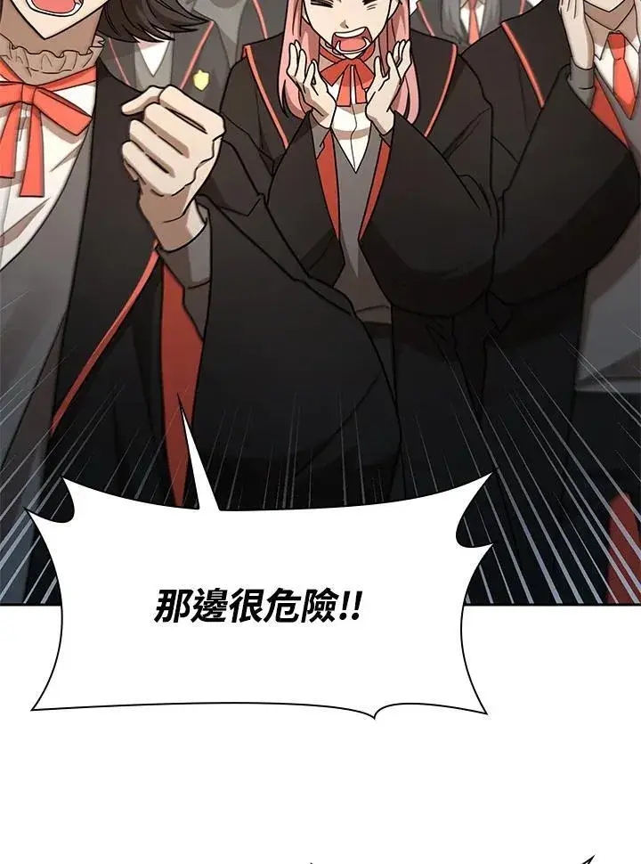 漫画《无限魔法师》第37话第112张图