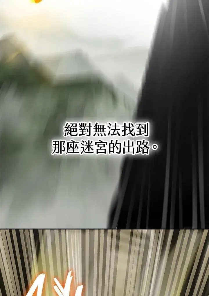 漫画《无限魔法师》第37话第12张图