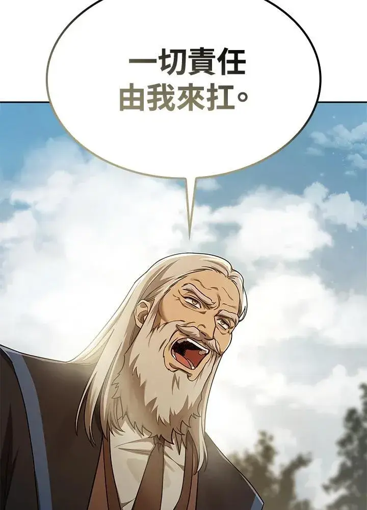 漫画《无限魔法师》第37话第128张图