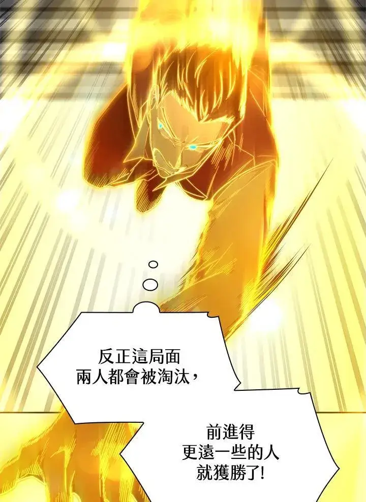 漫画《无限魔法师》第37话第28张图