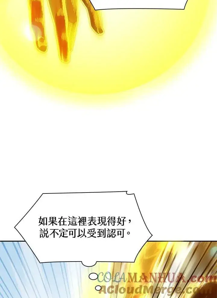 漫画《无限魔法师》第37话第29张图