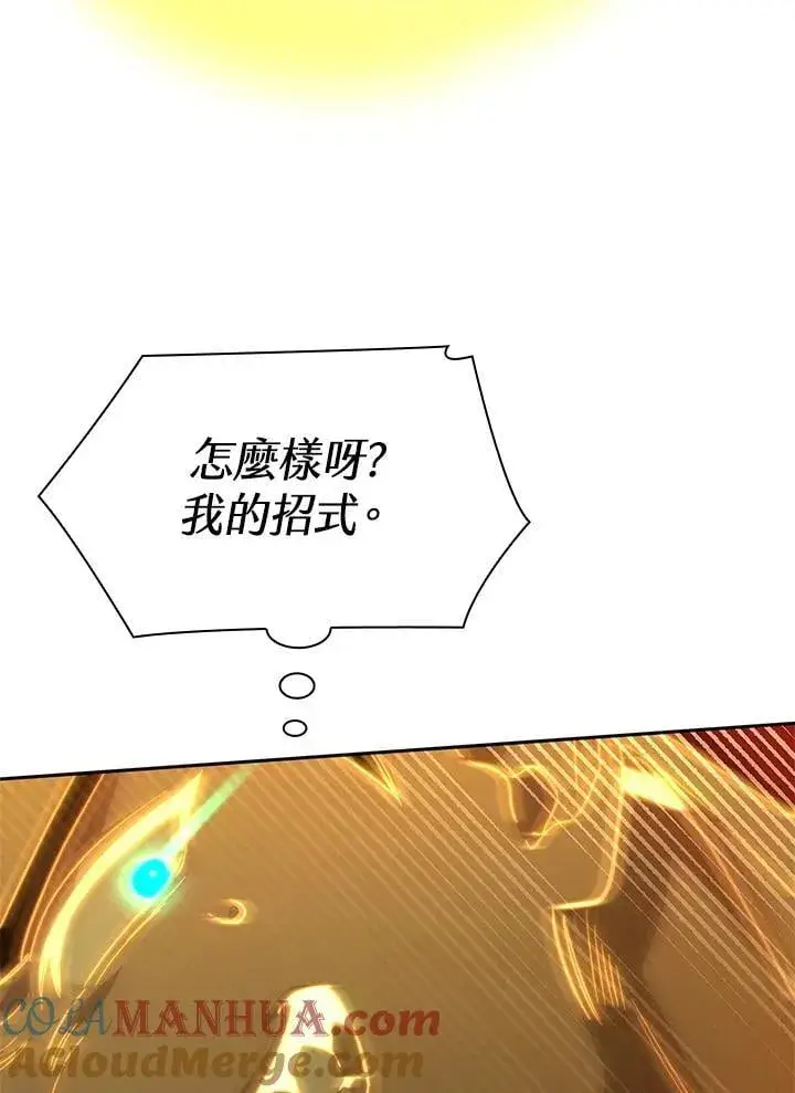 漫画《无限魔法师》第37话第33张图