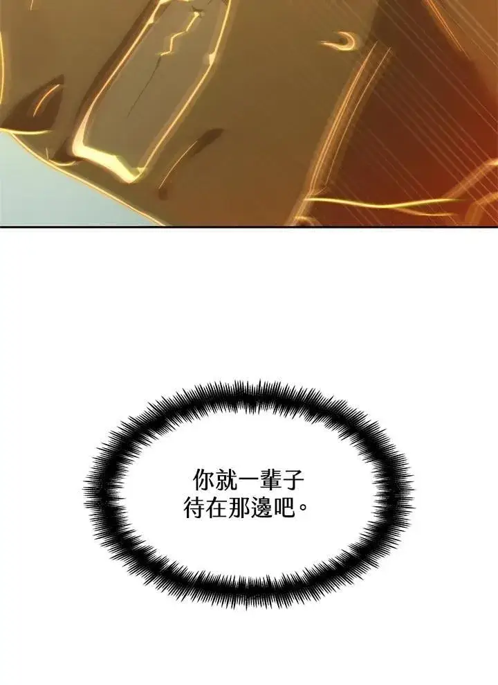 漫画《无限魔法师》第37话第34张图