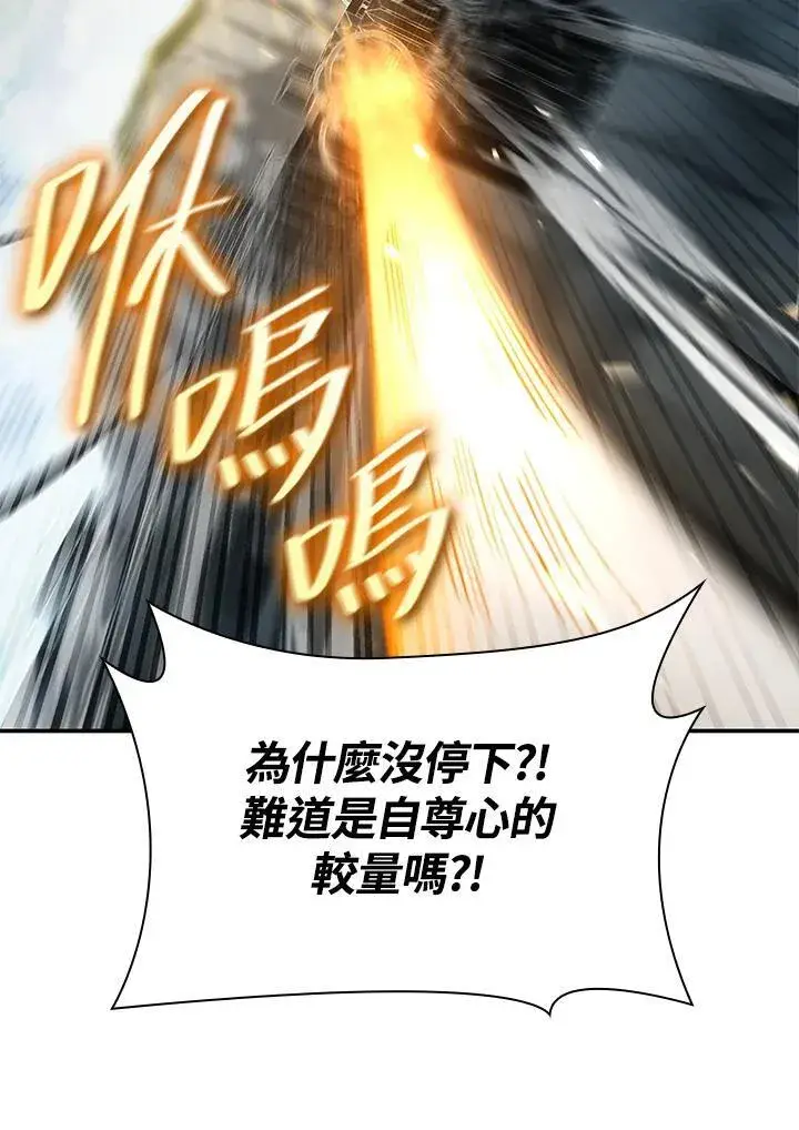 漫画《无限魔法师》第37话第4张图