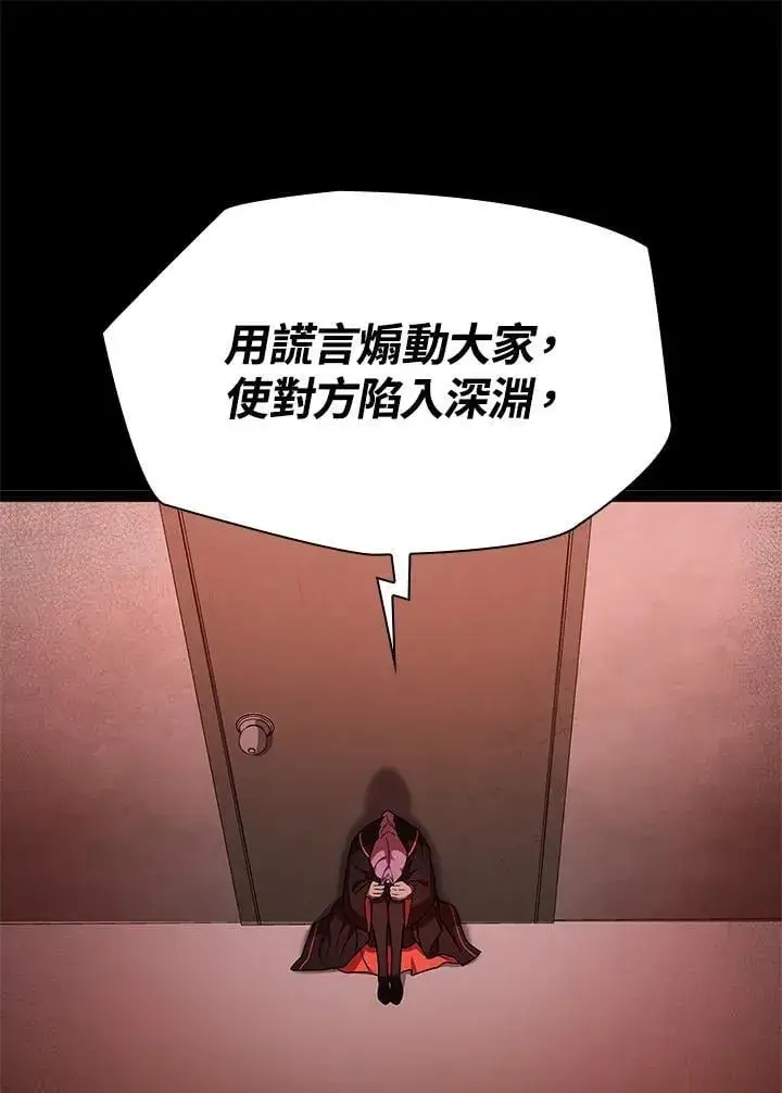 漫画《无限魔法师》第37话第40张图