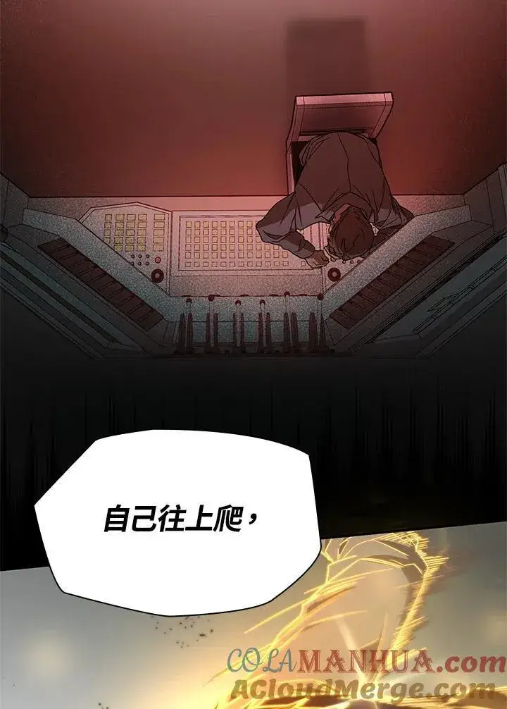 漫画《无限魔法师》第37话第41张图