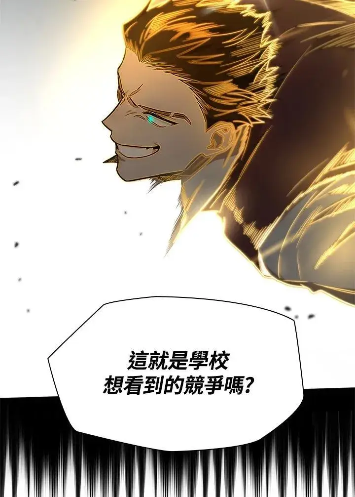 漫画《无限魔法师》第37话第42张图