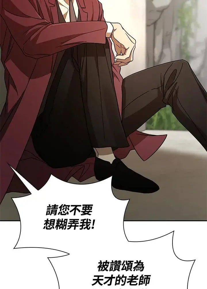 漫画《无限魔法师》第37话第44张图