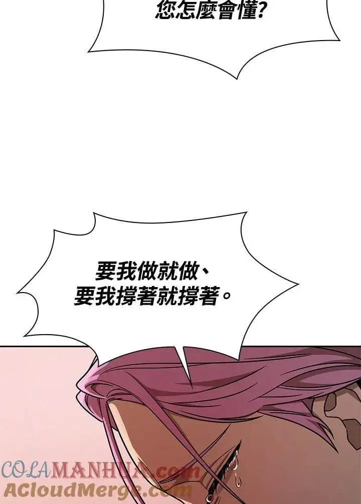 漫画《无限魔法师》第37话第45张图