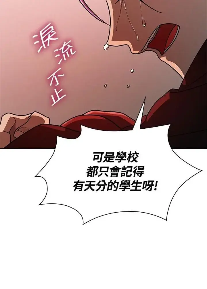 漫画《无限魔法师》第37话第46张图