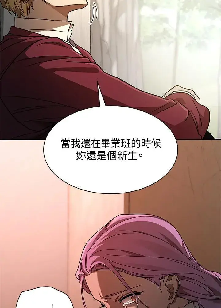 漫画《无限魔法师》第37话第48张图