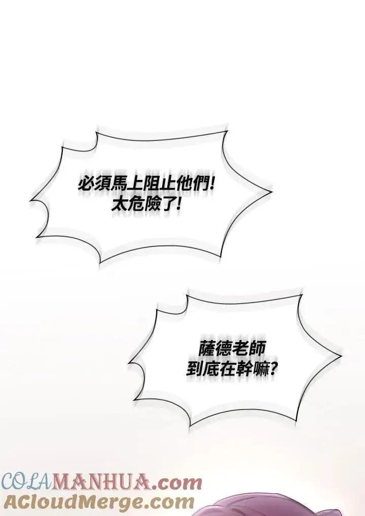 漫画《无限魔法师》第37话第5张图