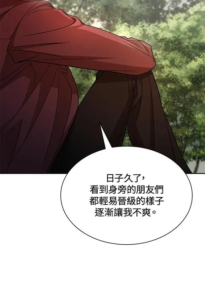 漫画《无限魔法师》第37话第55张图