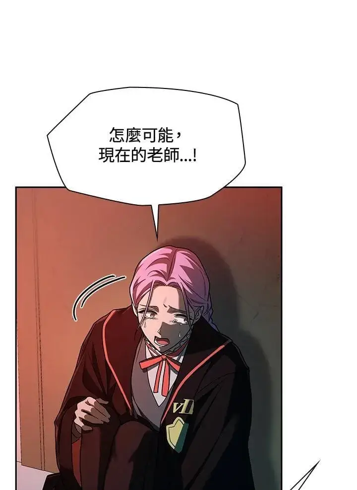 漫画《无限魔法师》第37话第56张图