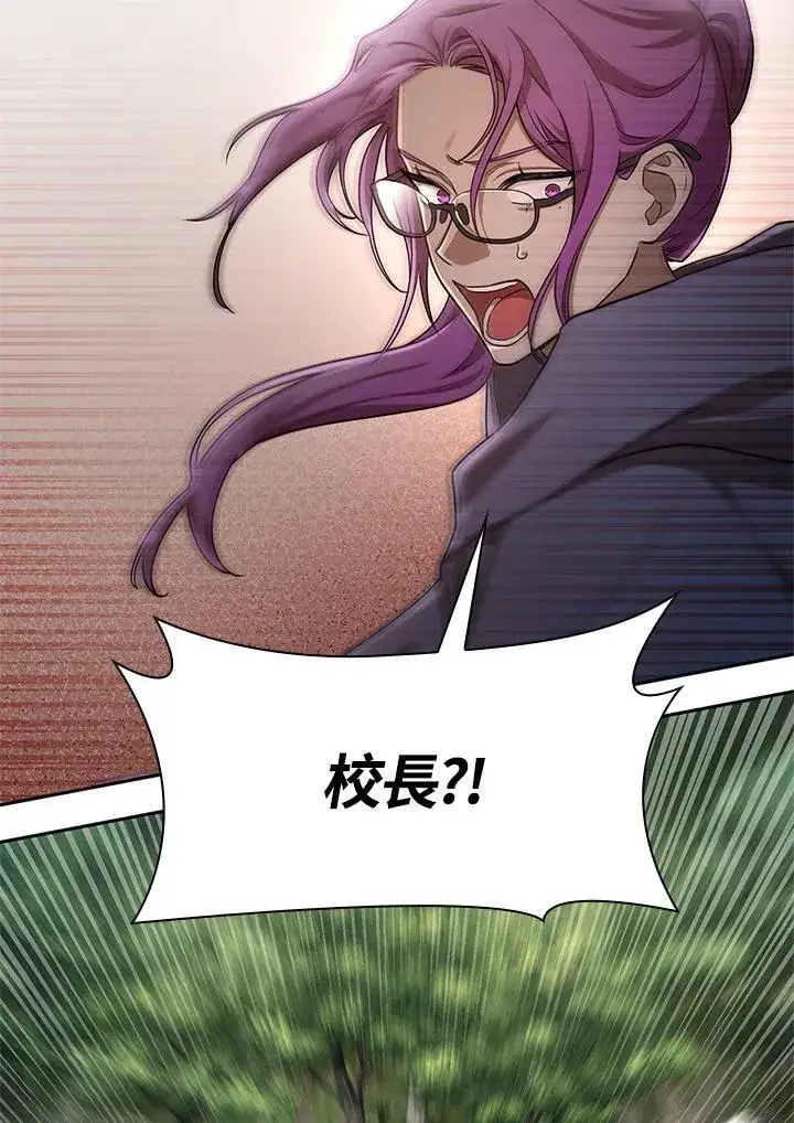 漫画《无限魔法师》第37话第6张图
