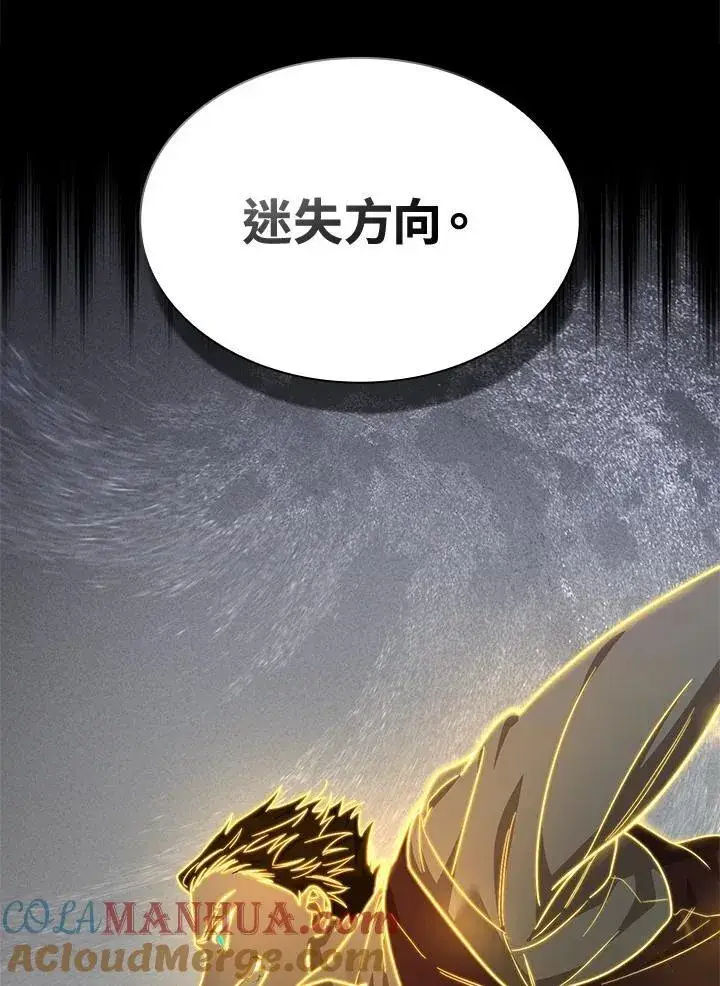 漫画《无限魔法师》第37话第65张图