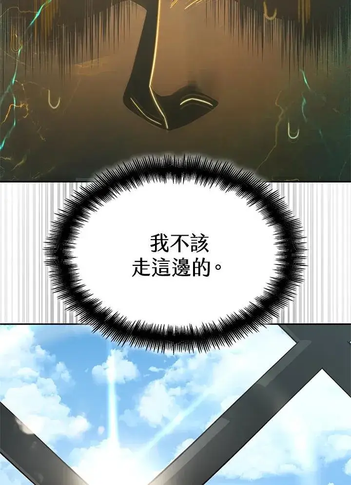 漫画《无限魔法师》第37话第71张图