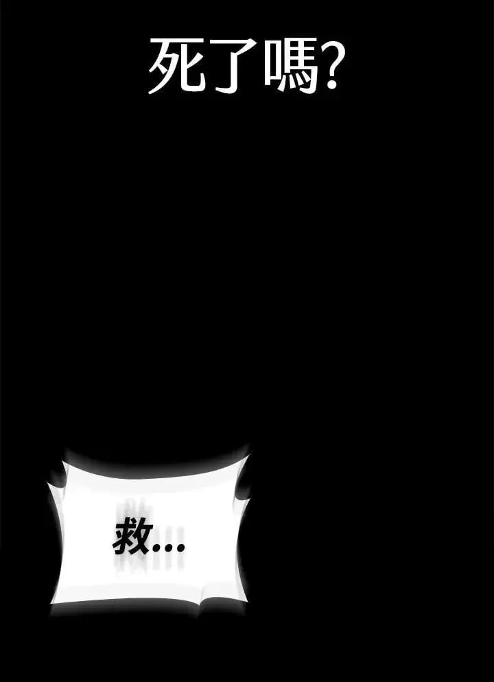 漫画《无限魔法师》第37话第74张图