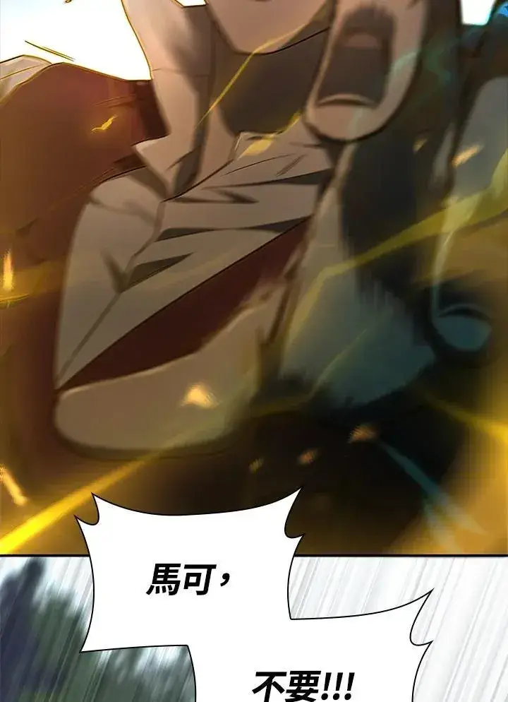 漫画《无限魔法师》第37话第76张图