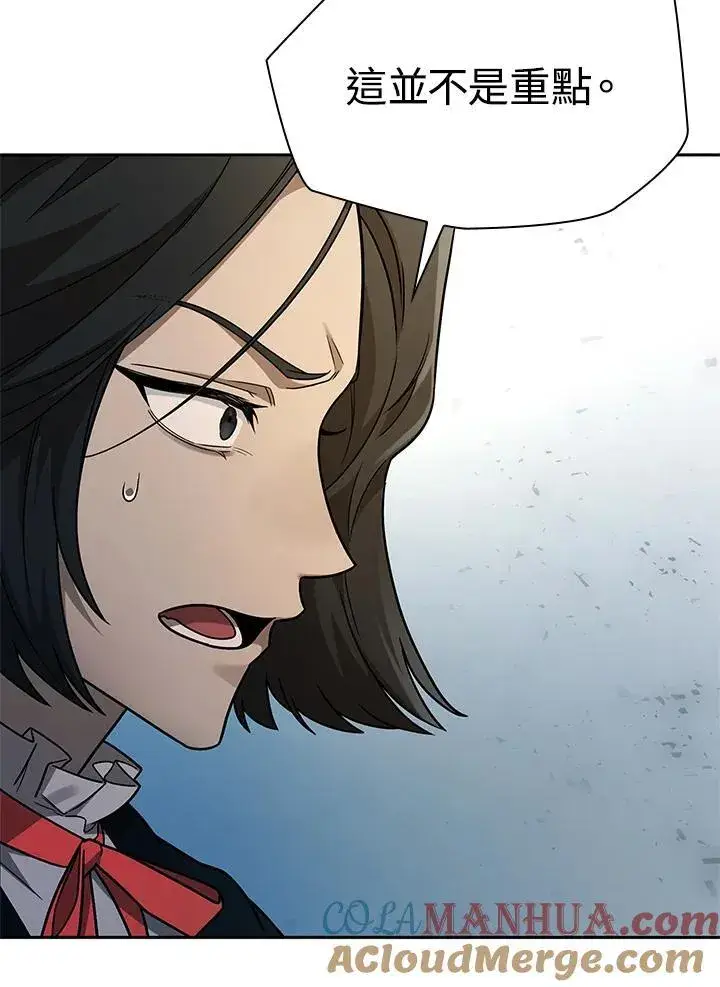 漫画《无限魔法师》第37话第89张图