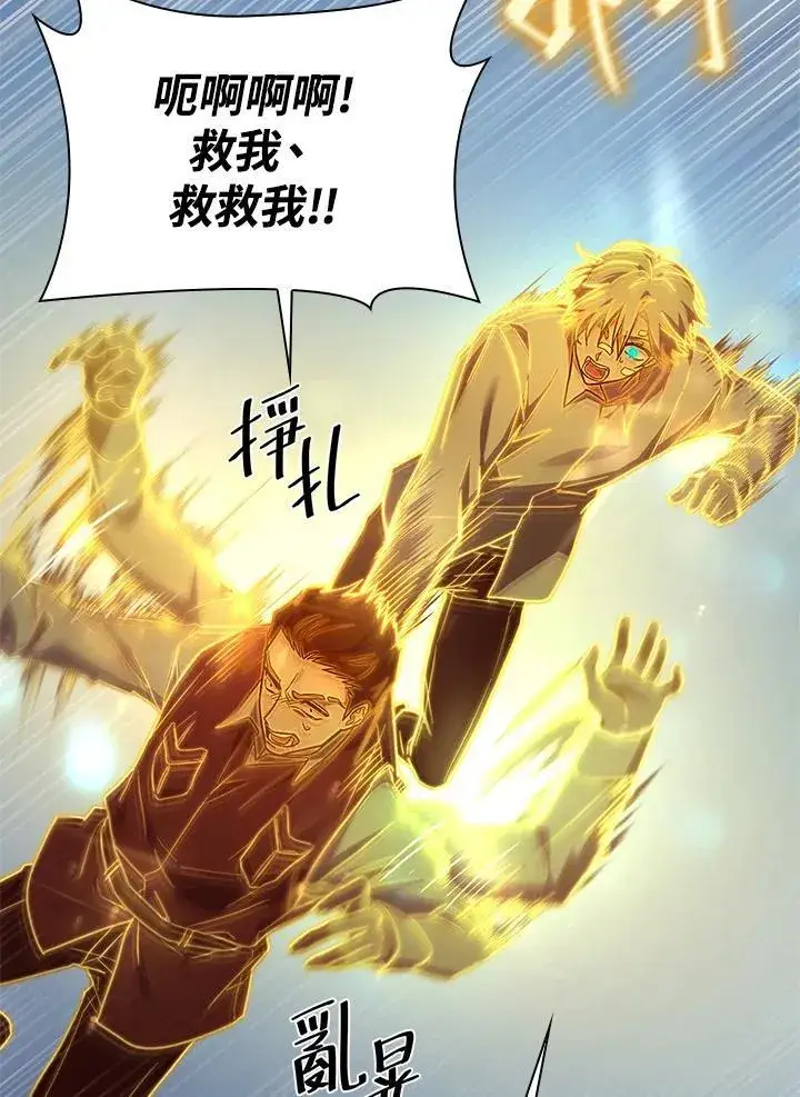 漫画《无限魔法师》第37话第91张图