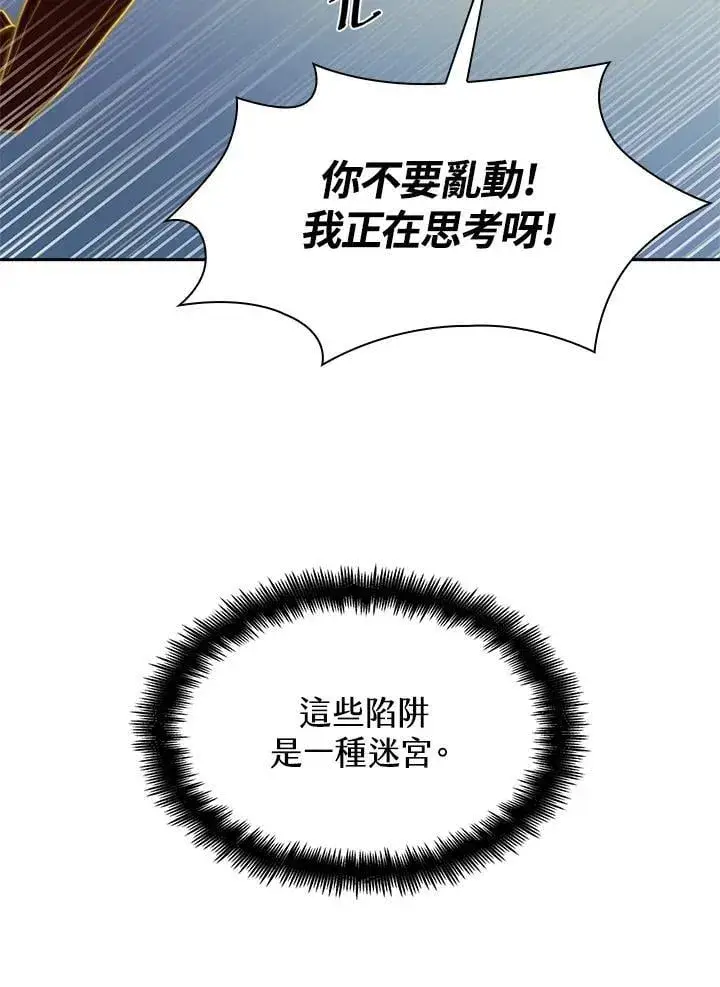 漫画《无限魔法师》第37话第92张图