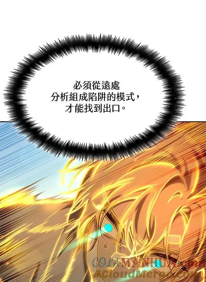 漫画《无限魔法师》第37话第93张图