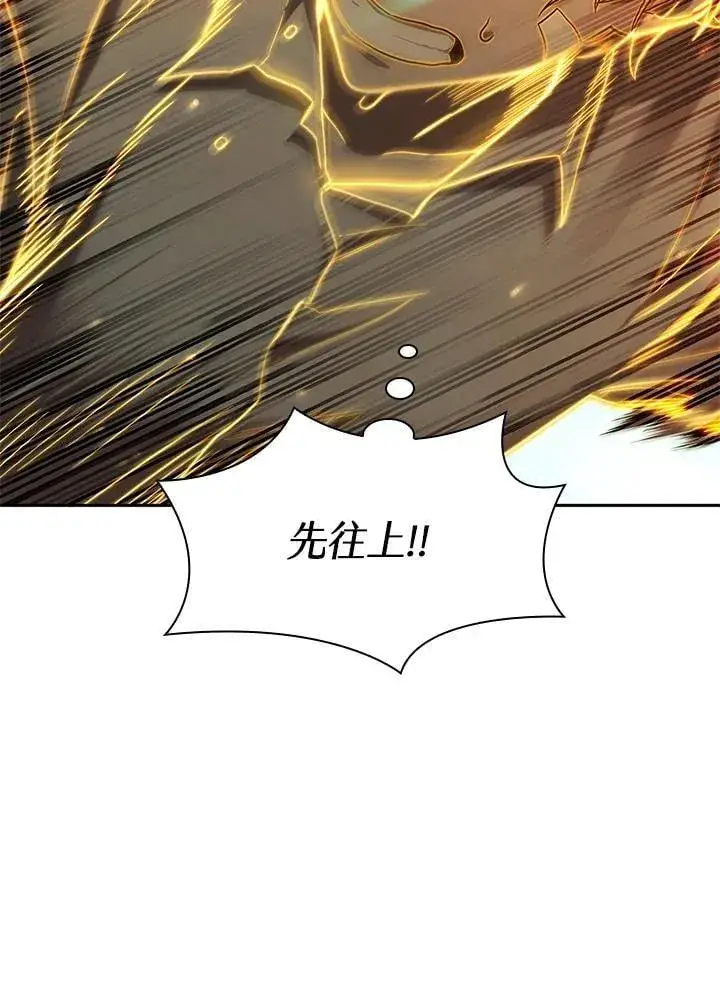 漫画《无限魔法师》第37话第94张图