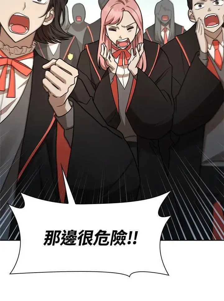 漫画《无限魔法师》第38话第2张图