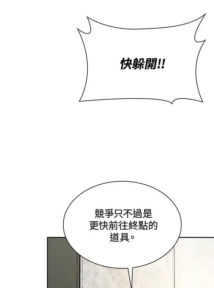 漫画《无限魔法师》第38话第3张图