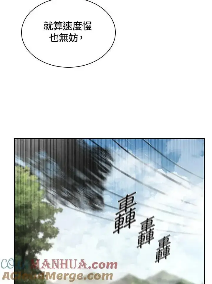 漫画《无限魔法师》第38话第5张图