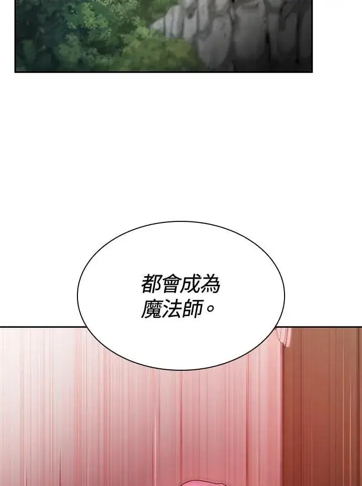 漫画《无限魔法师》第38话第7张图