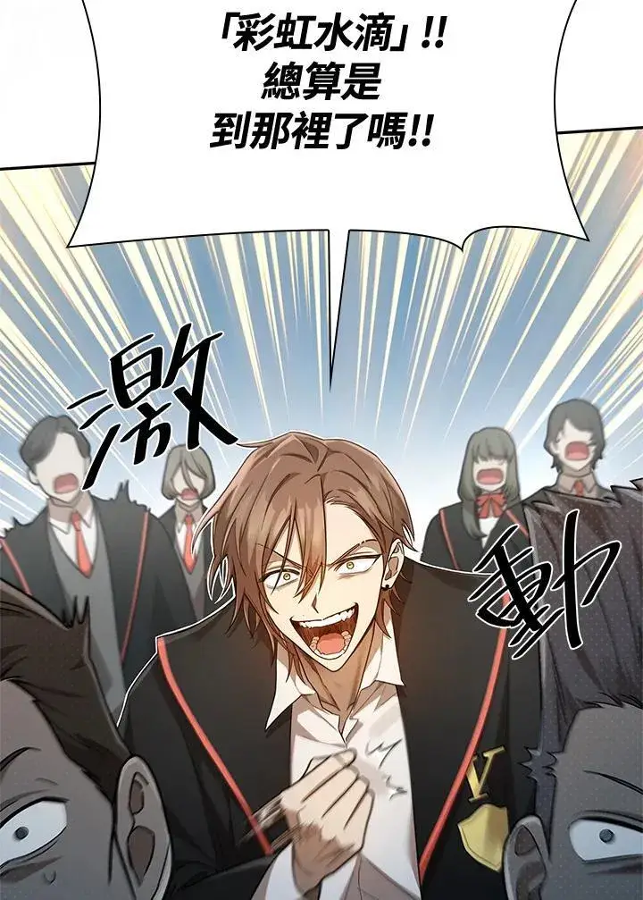 漫画《无限魔法师》第38话第76张图