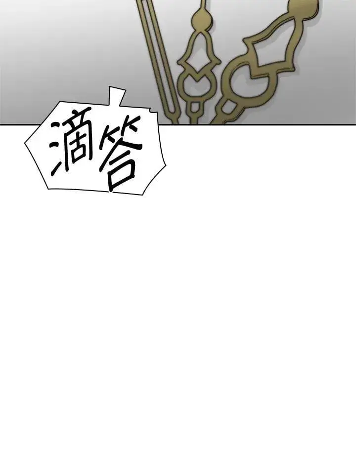 漫画《无限魔法师》第39话第10张图