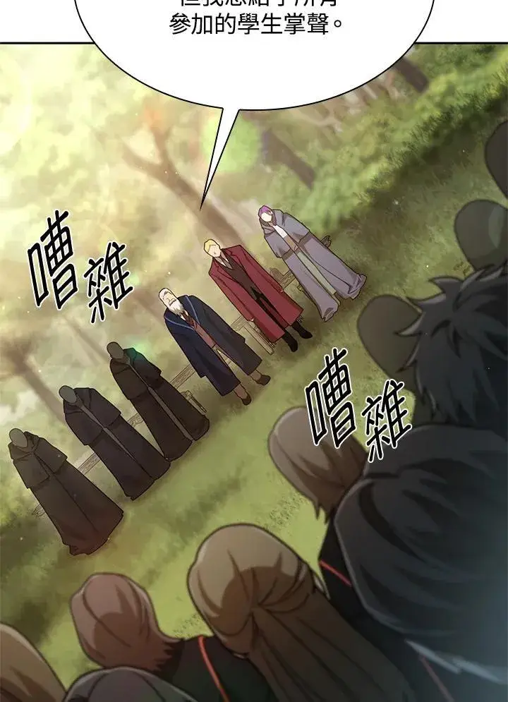漫画《无限魔法师》第39话第100张图