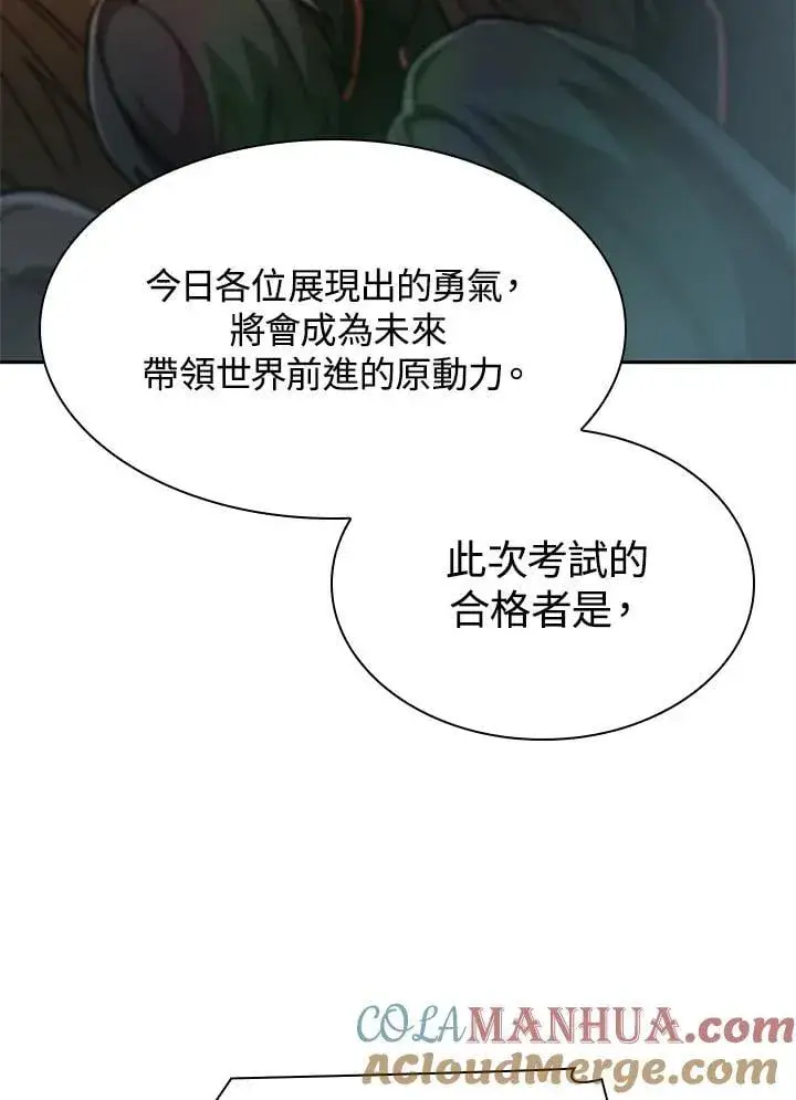 漫画《无限魔法师》第39话第101张图